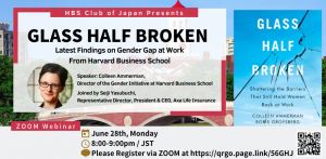 HBS Club of Japan special webinar event:  Glass Half Broken: Shattering the Barriers That Still Hold Women Back at Work